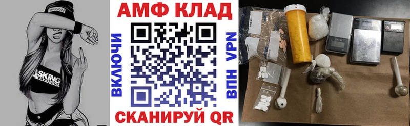 Amphetamine Розовый Реутов
