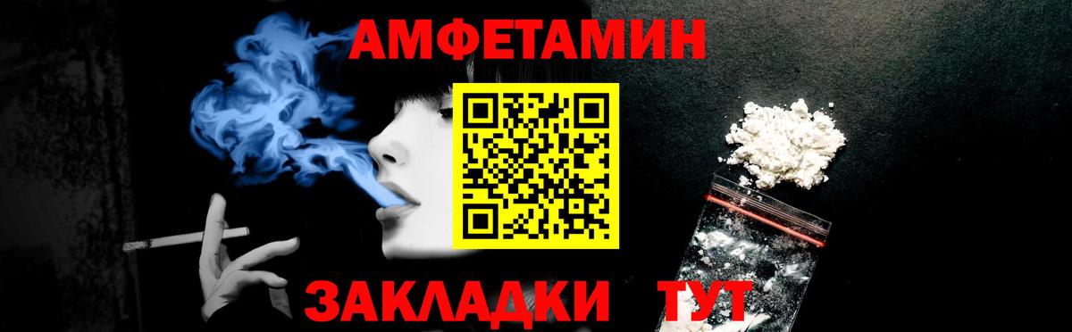 Amphetamine Premium Реутов