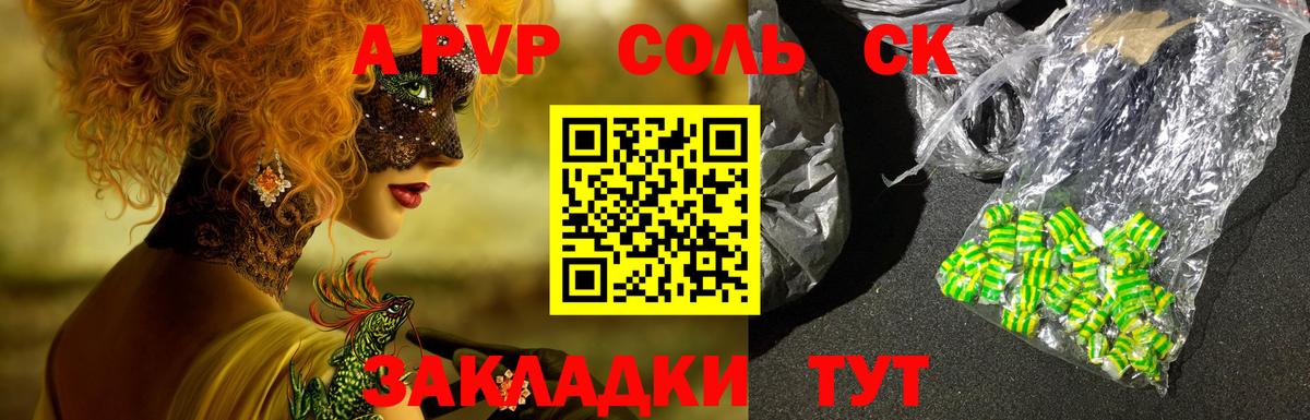 Alfa_PVP кристаллы Реутов