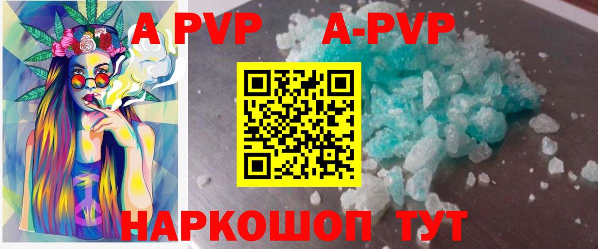 Реутов  А ПВП крисы CK  Вход с VPN  Альфа ПВП мука 