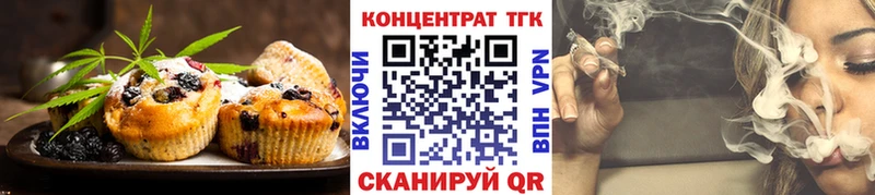 Еда ТГК марихуана Реутов
