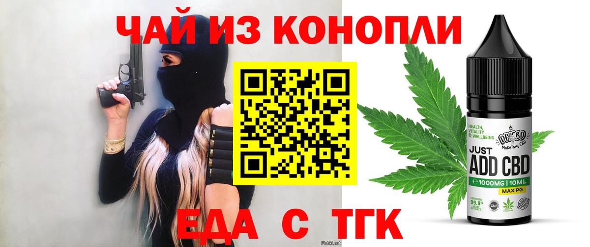 Реутов  Печенье с ТГК конопля  Вход с VPN 