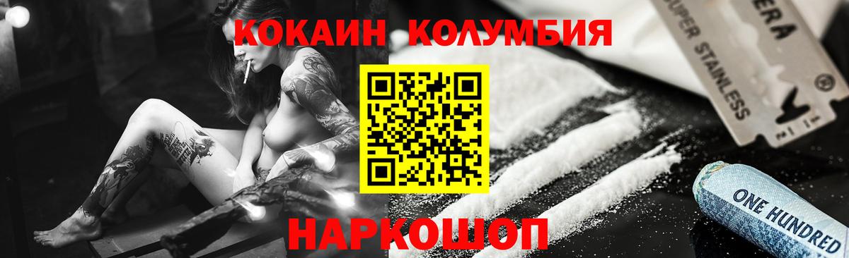 Кокаин  COCAIN Перу  Вход с VPN  Реутов  Кокаин FishScale 