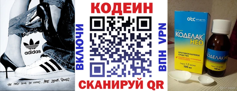 Кодеин Purple Drank  Реутов 