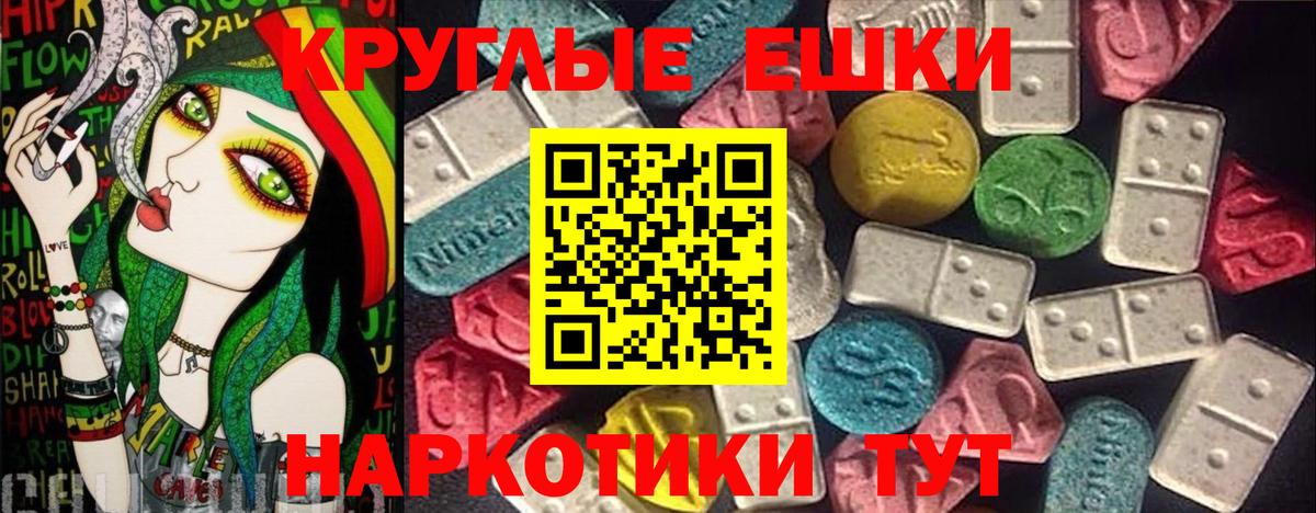 Реутов  Ecstasy  Вход с VPN  ЭКСТАЗИ 300 mg  ЭКСТАЗИ ешки 
