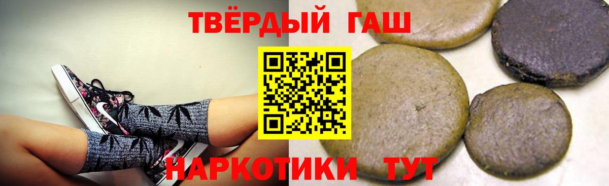 ГАШ Cannabis  Гашиш гарик  Реутов 