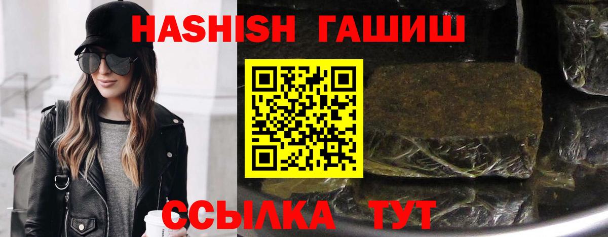 Гашиш AMNESIA HAZE  Гашиш Premium  Вход с VPN  Реутов 