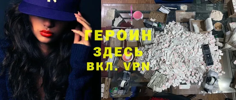 ГЕРОИН афганец  Реутов 