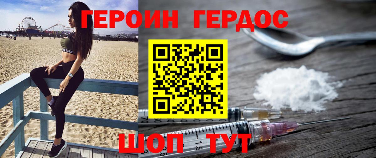 Реутов  Героин  Вход с VPN  ГЕРОИН Афган 