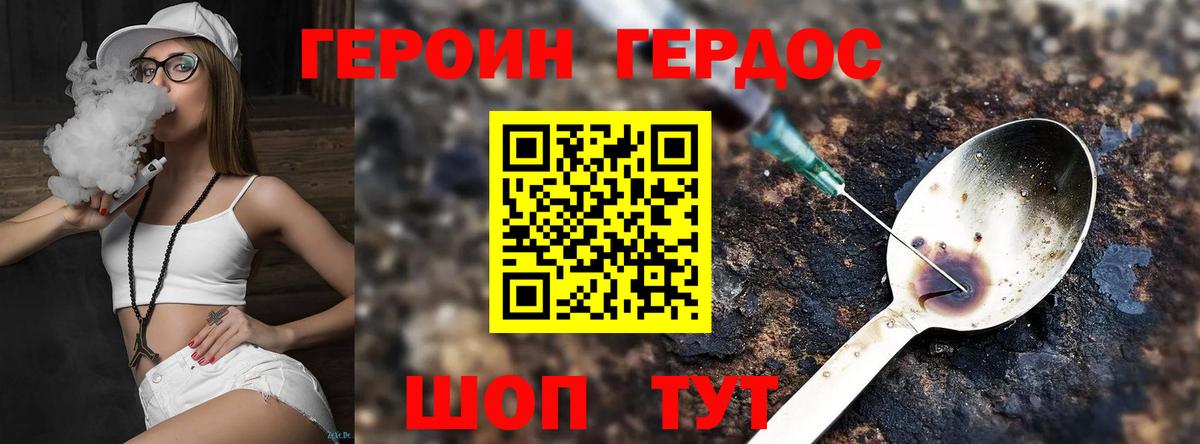 Реутов  ГЕРОИН  МЕФ   MDMA  Конопля  ГАШ 