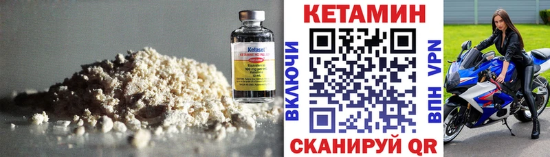 КЕТАМИН ketamine гидра рабочий сайт Реутов цены