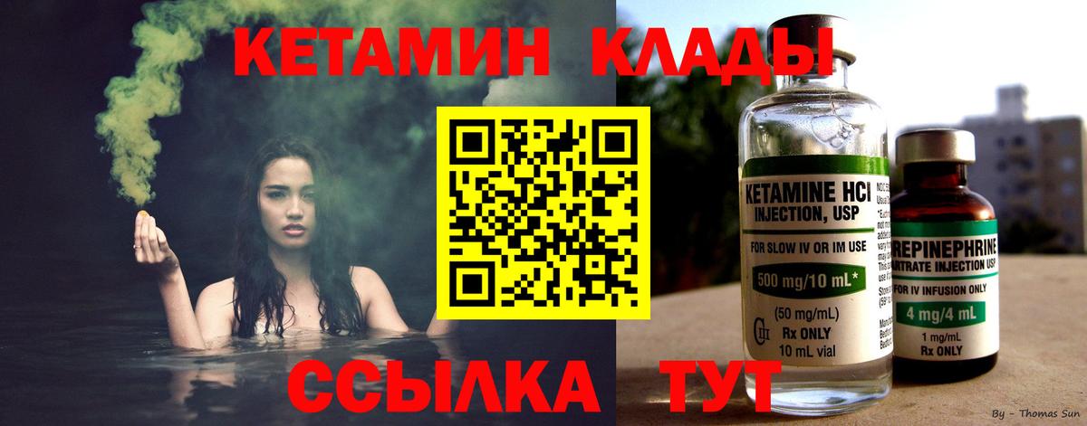 Кетамин ketamine Реутов