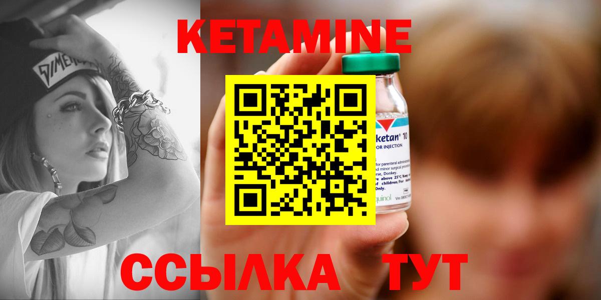 Реутов  Кетамин ketamine  Вход с VPN 