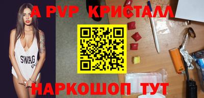 прущие крисы Комсомольск-на-Амуре