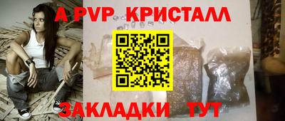 прущие крисы Комсомольск-на-Амуре