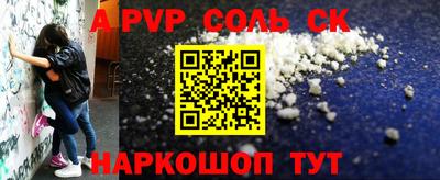 прущие крисы Комсомольск-на-Амуре