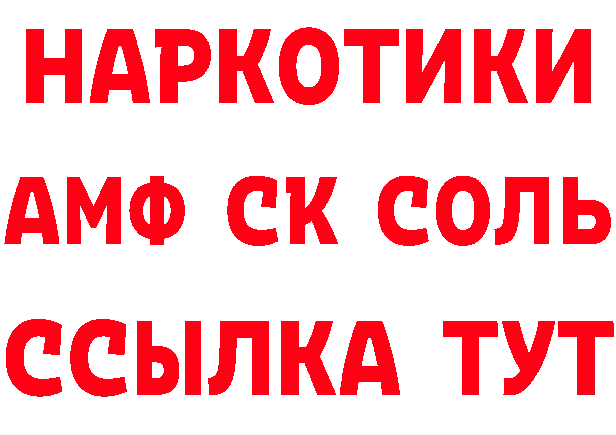 ГЕРОИН герыч как войти нарко площадка MEGA Реутов