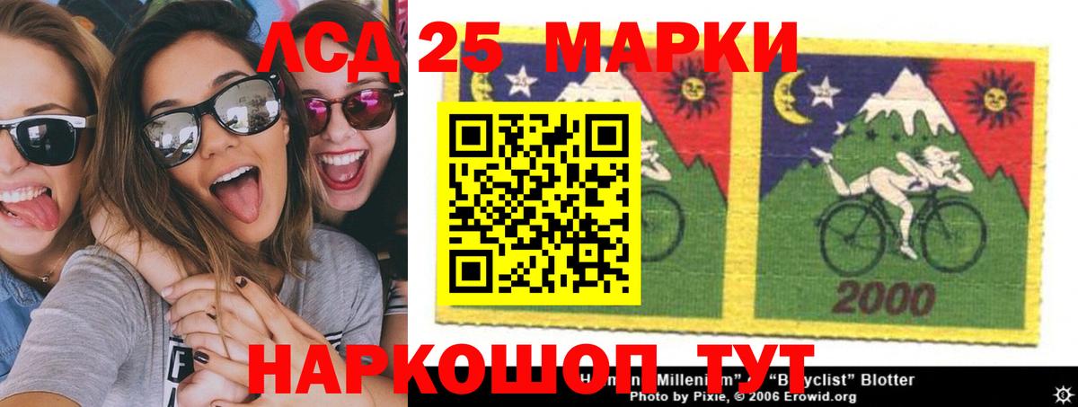 LSD-25 экстази ecstasy Реутов