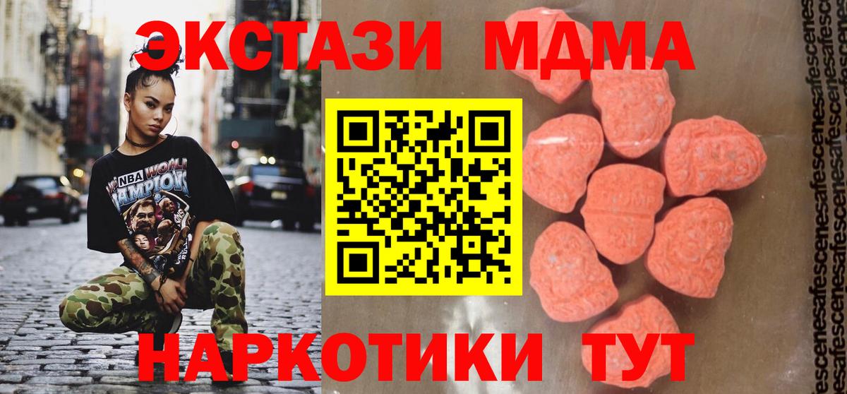 ЭКСТАЗИ  COCAIN  МЕТ  Вход с VPN  Гашиш  Реутов  Меф   Конопля 