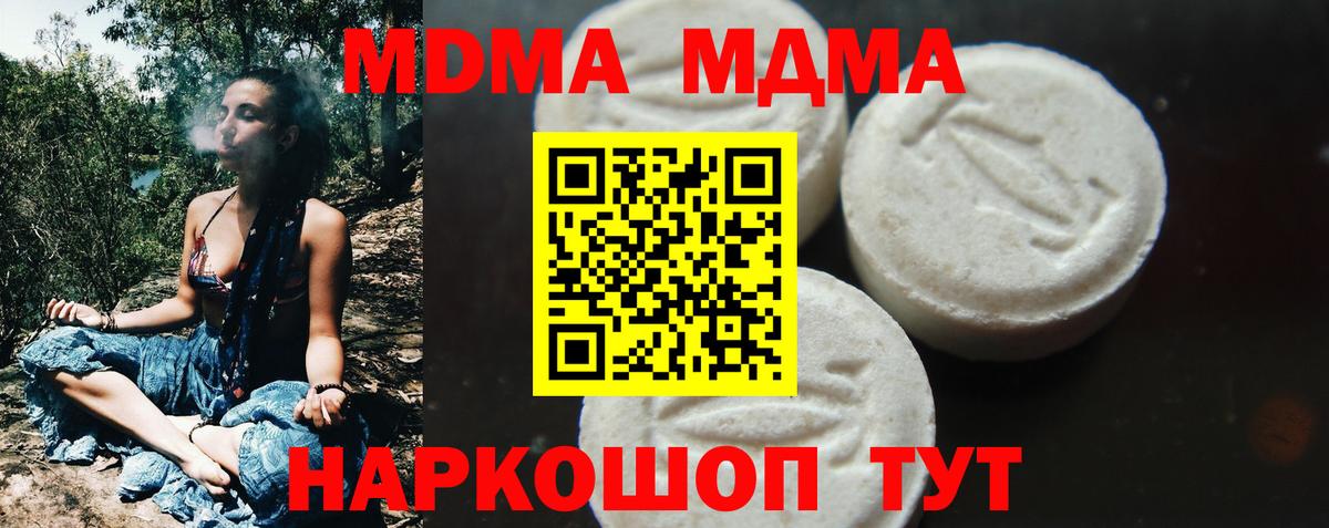 MDMA  Вход с VPN  Реутов  MDMA кристаллы  MDMA кристаллы 