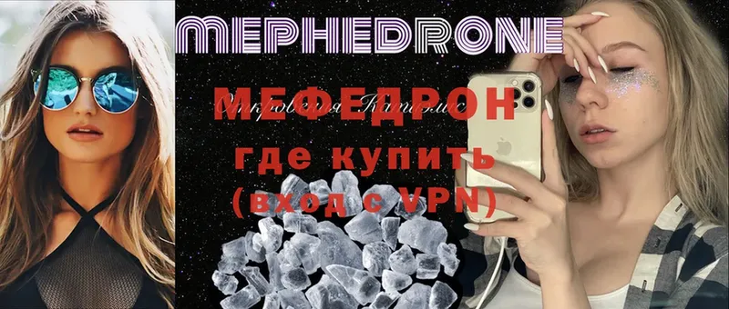 Меф mephedrone  где можно купить наркотик  Реутов 