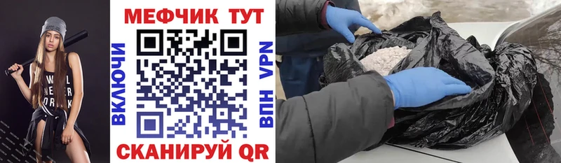 МЕФ мука  купить закладку  Реутов 