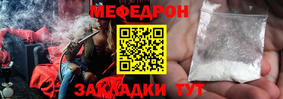 Мефедрон  Реутов