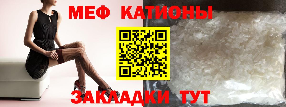 Меф  МЕФ  МЯУ-МЯУ мука  Меф мяу мяу  Реутов 