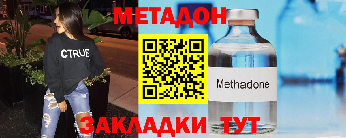 Метадон VHQ  MEGA как войти  Реутов  МЕТАДОН VHQ 