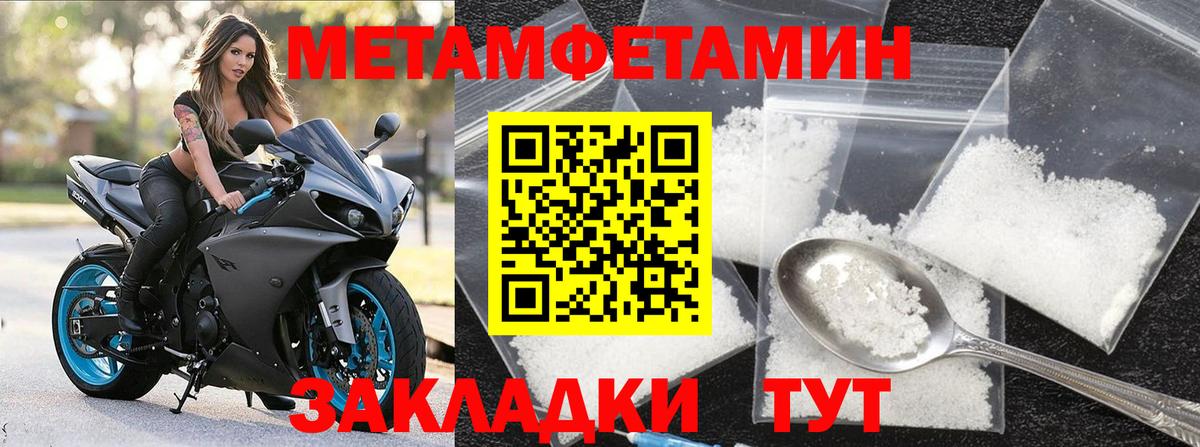 МЕТАМФЕТАМИН винт Реутов
