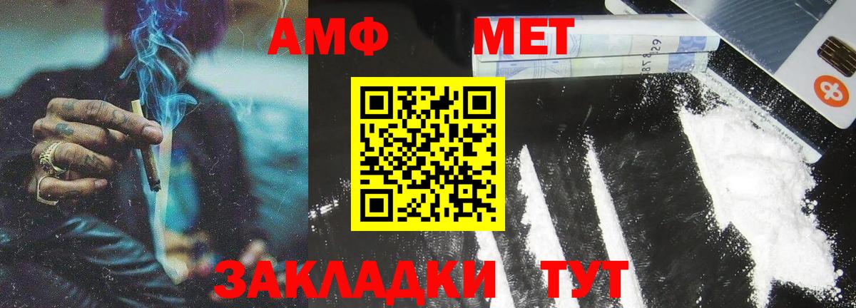 Реутов  Метамфетамин винт  Вход с VPN 