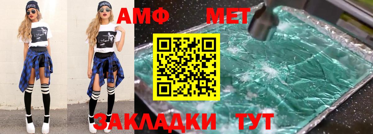 МЕТАМФЕТАМИН витя  Реутов 