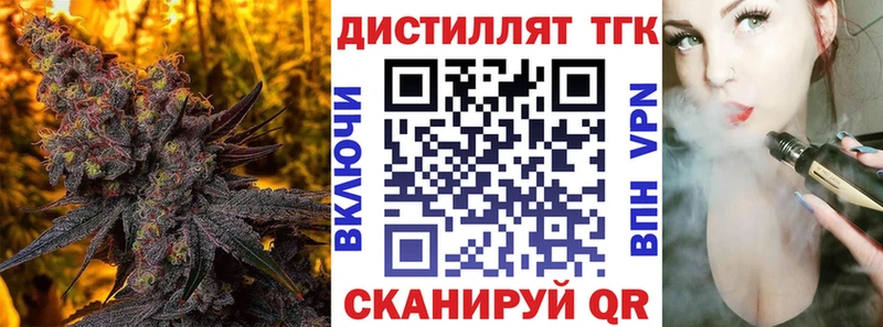 закладки  Реутов  Дистиллят ТГК вейп с тгк 