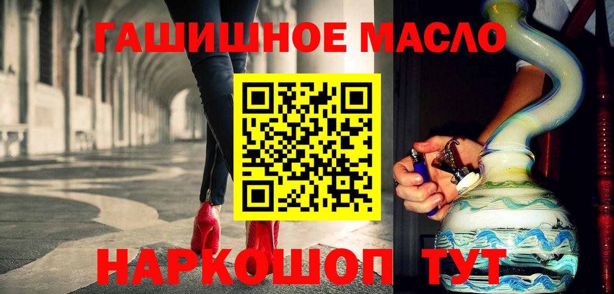 ТГК THC oil  купить  сайты  Реутов 